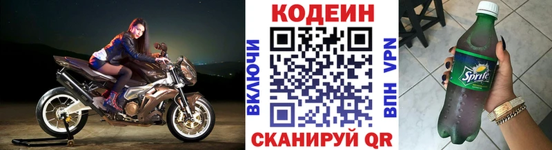 Codein Purple Drank Свирск