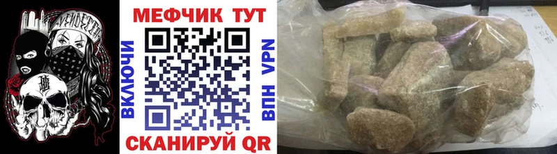МЯУ-МЯУ кристаллы  Свирск 
